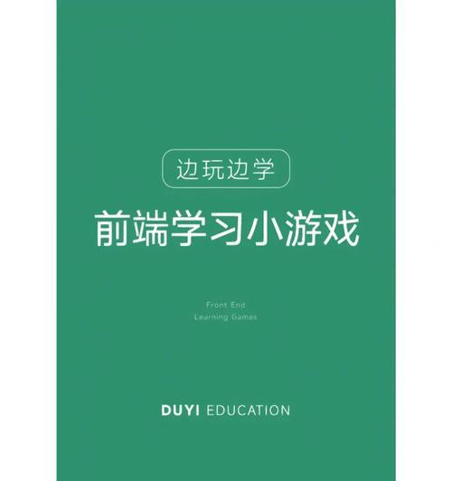 推荐边玩边学的手游有哪些？这些游戏如何帮助学习？