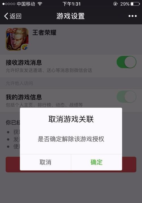 王者荣耀如何禁言敌方玩家？禁言功能的使用条件是什么？