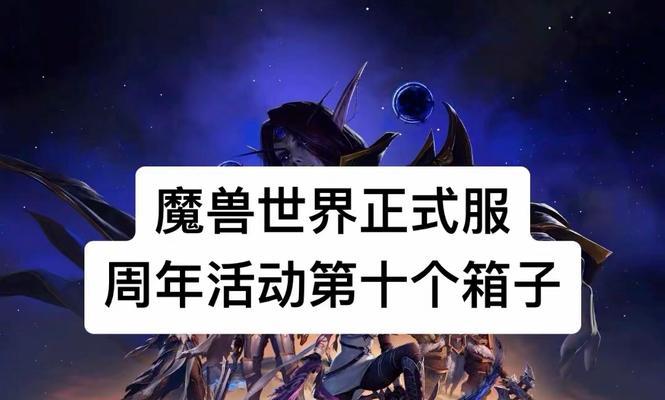 魔兽世界中如何正确捡取箱子获得装备？